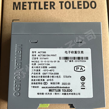 托（tuō）利多稱重（chóng）變送器