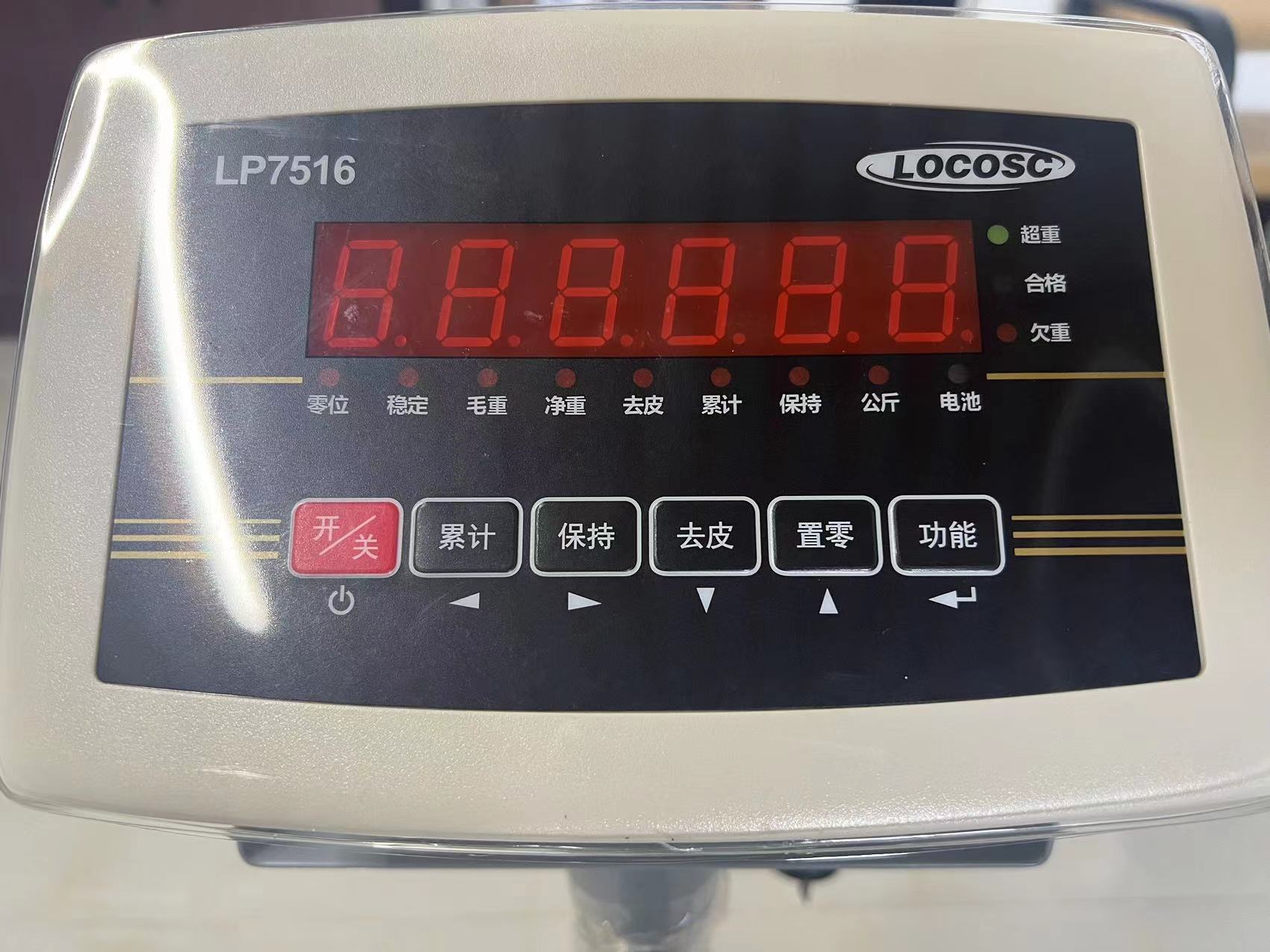 電子秤（chèng）會不會受到磁場（chǎng）的幹擾