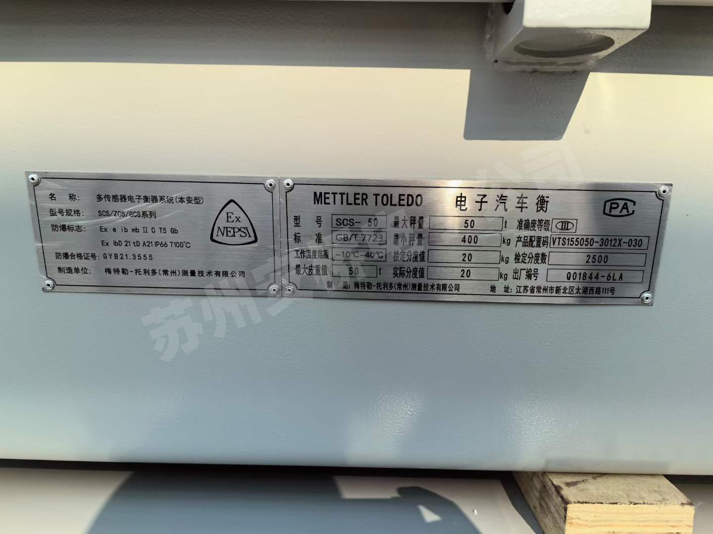 梅特勒-托利多電子汽（qì）車衡（héng）